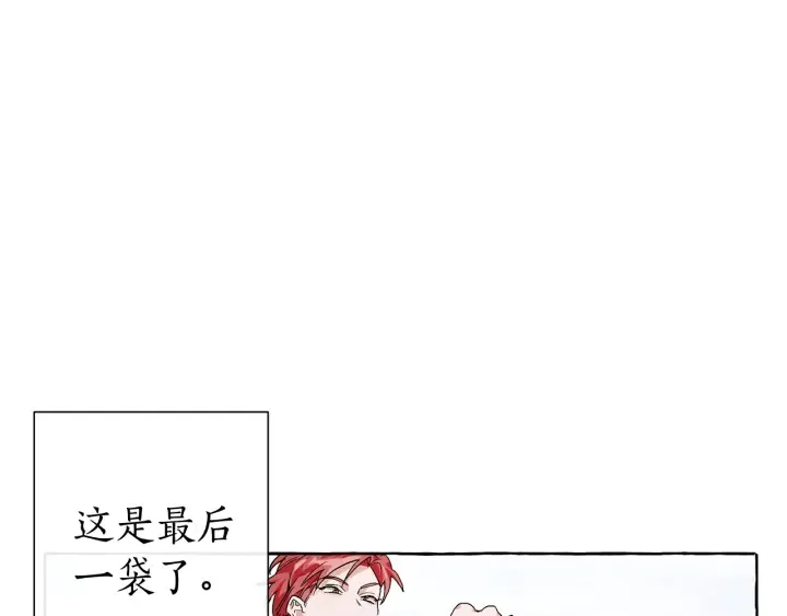 第9话 不破之盾 第73页