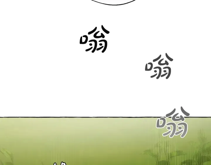 第9话 不破之盾 第75页