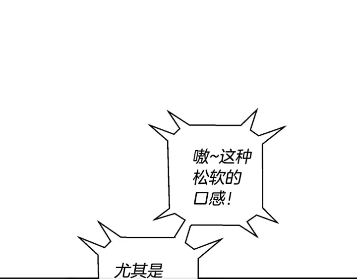 第9话 不破之盾 第83页