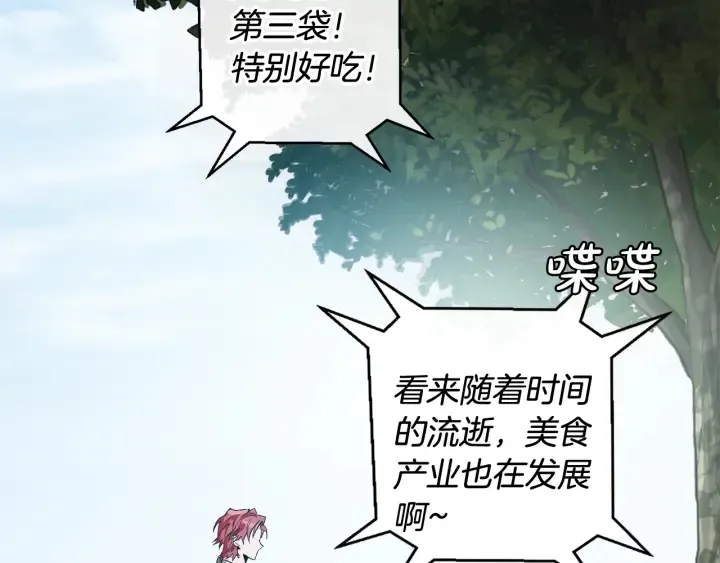 第9话 不破之盾 第84页