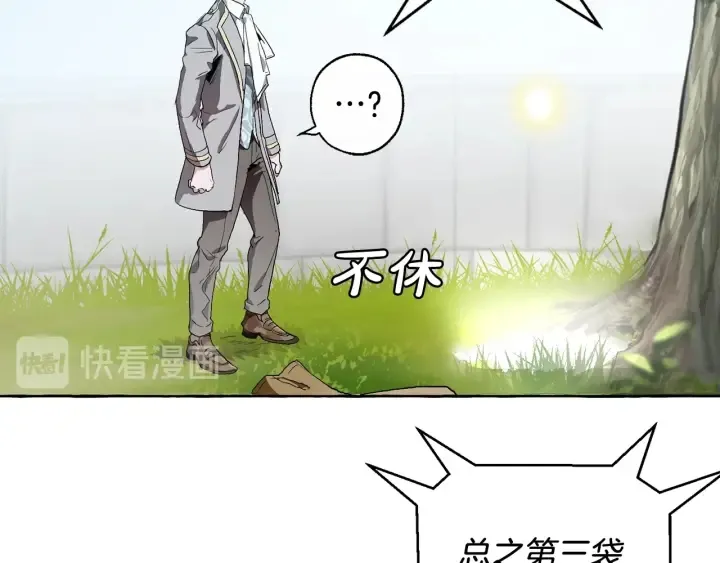 第9话 不破之盾 第85页