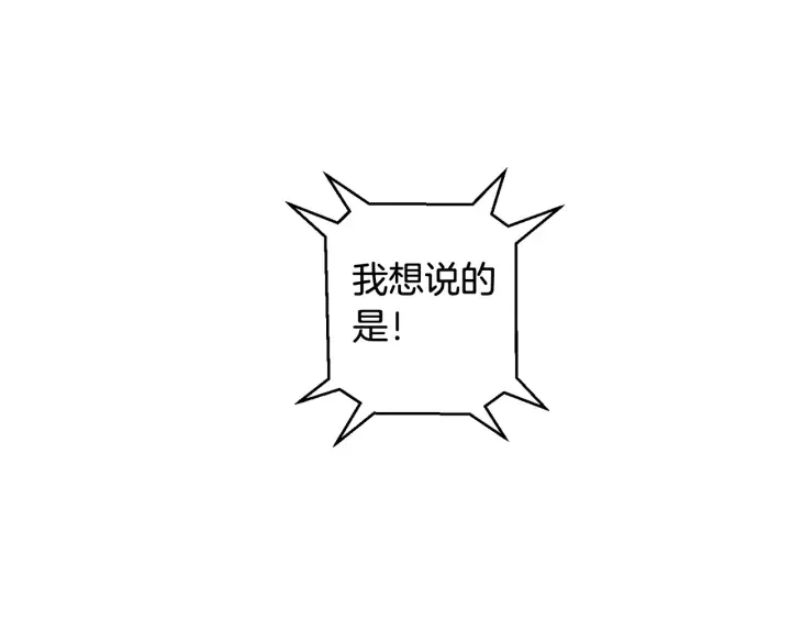 第9话 不破之盾 第89页