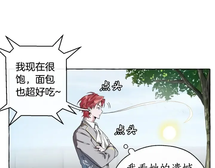 第9话 不破之盾 第90页