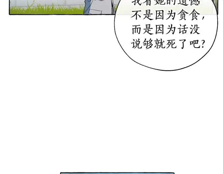 第9话 不破之盾 第91页