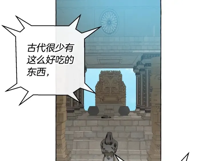 第9话 不破之盾 第92页