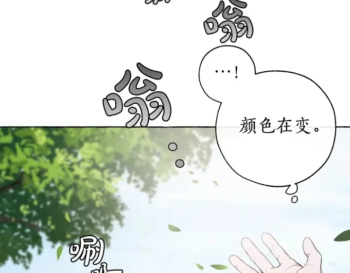 第9话 不破之盾 第102页