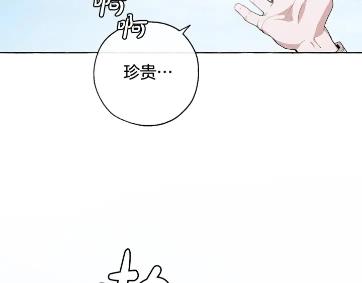 第9话 不破之盾 第103页