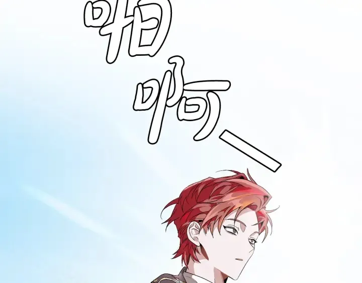 第9话 不破之盾 第104页