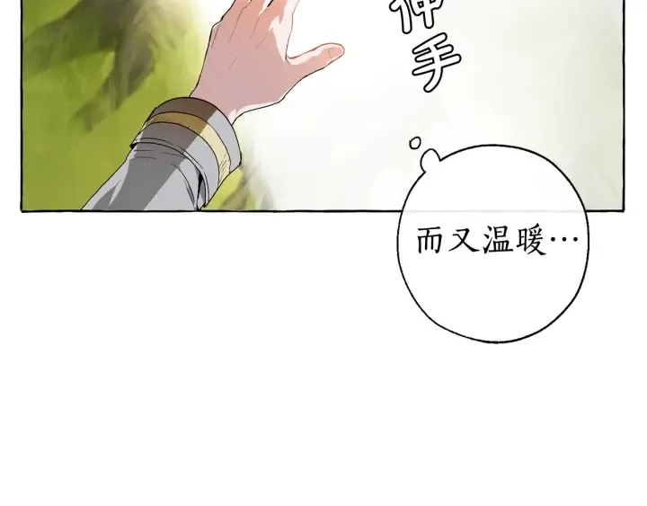 第9话 不破之盾 第107页