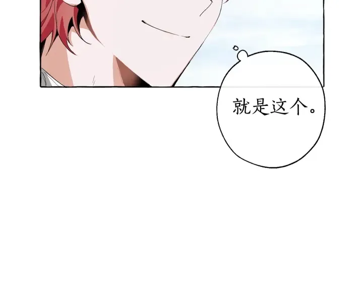 第9话 不破之盾 第112页