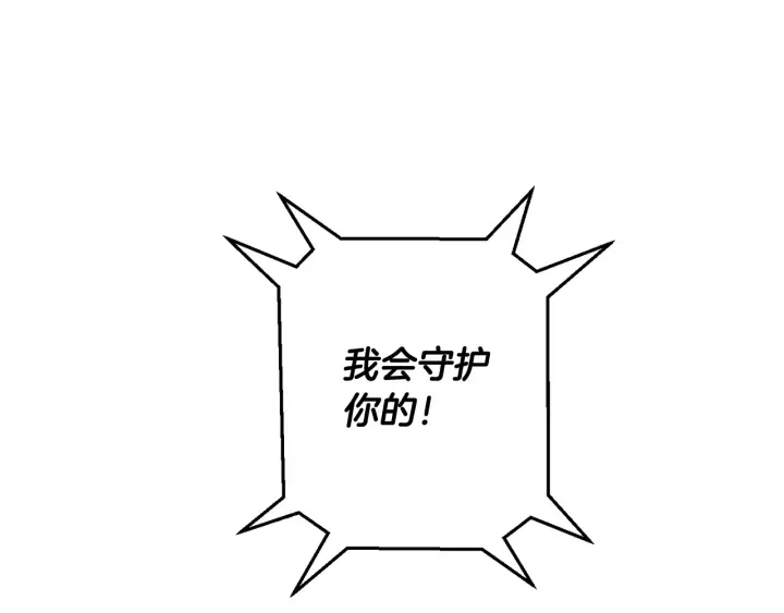 第9话 不破之盾 第113页