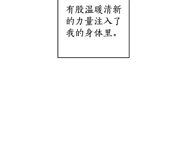 第9话 不破之盾 第121页