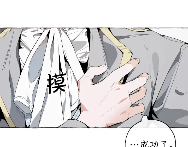 第9话 不破之盾 第122页