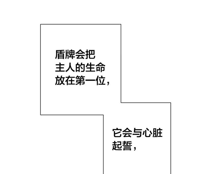第9话 不破之盾 第124页