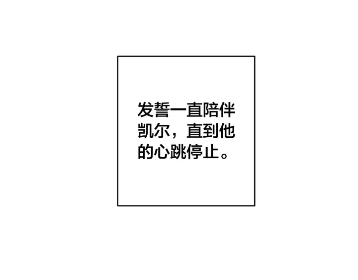 第9话 不破之盾 第126页