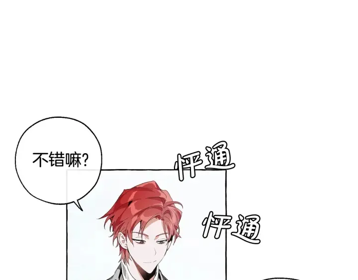 第9话 不破之盾 第127页