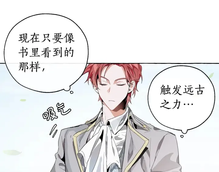 第9话 不破之盾 第131页