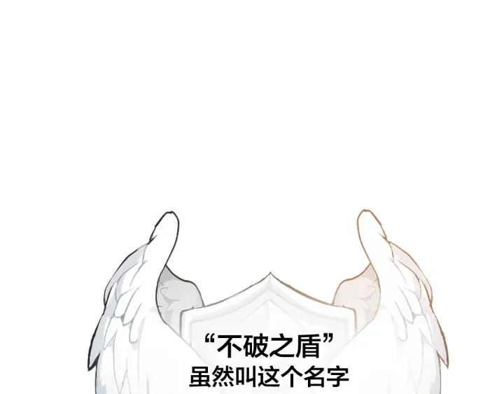 第10话 我有特殊蛊惑技巧 第6页