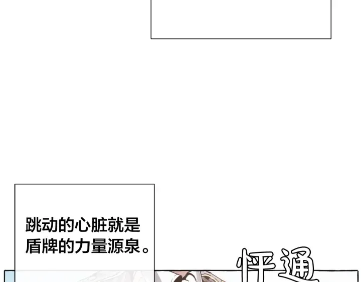 第10话 我有特殊蛊惑技巧 第9页