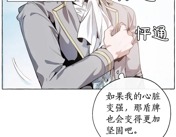 第10话 我有特殊蛊惑技巧 第10页