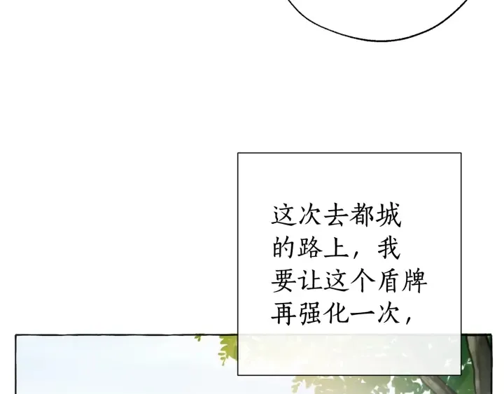 第10话 我有特殊蛊惑技巧 第11页