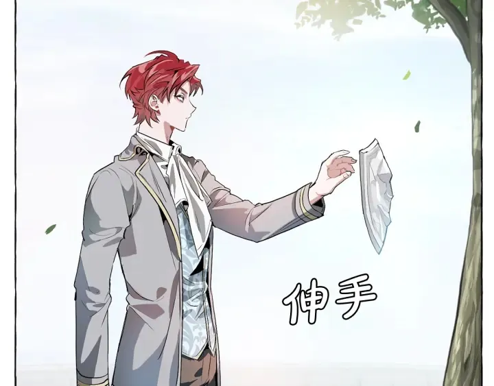 第10话 我有特殊蛊惑技巧 第12页