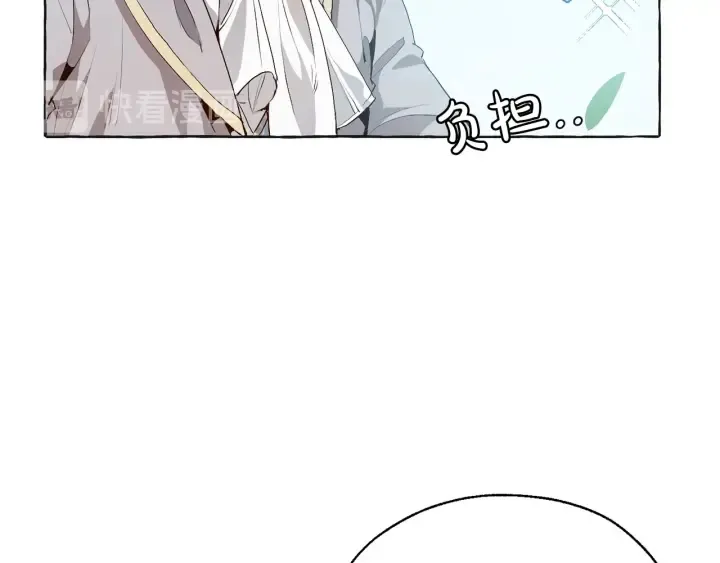 第10话 我有特殊蛊惑技巧 第20页