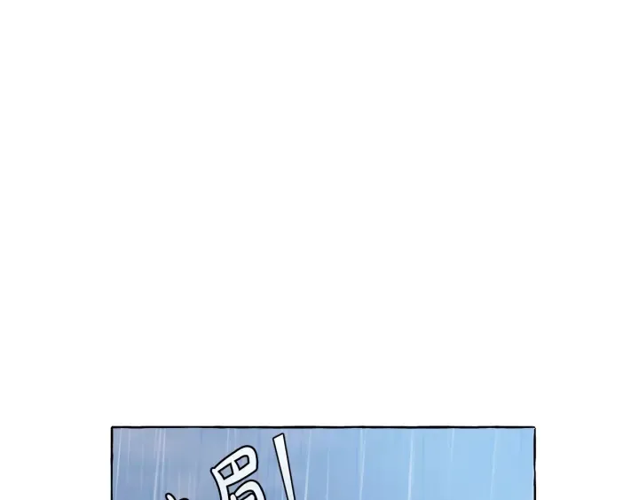 第10话 我有特殊蛊惑技巧 第32页