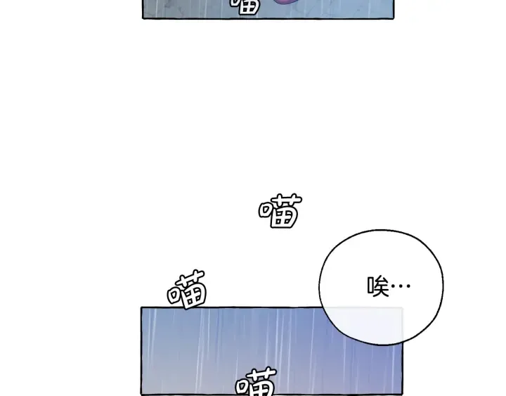 第10话 我有特殊蛊惑技巧 第38页