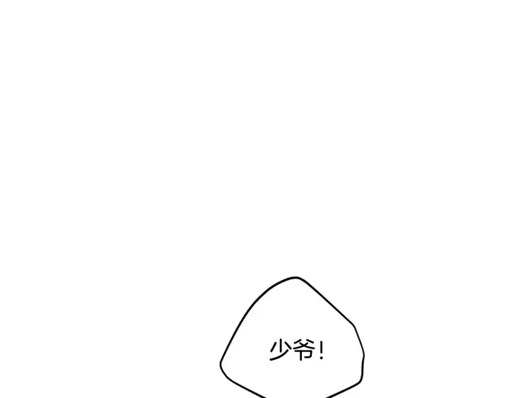 第10话 我有特殊蛊惑技巧 第41页