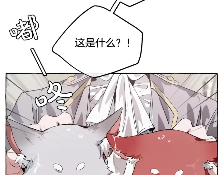 第10话 我有特殊蛊惑技巧 第42页