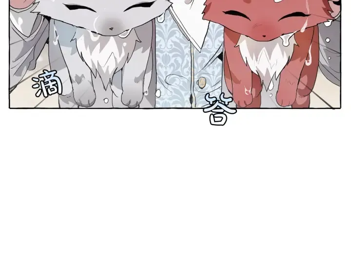 第10话 我有特殊蛊惑技巧 第43页