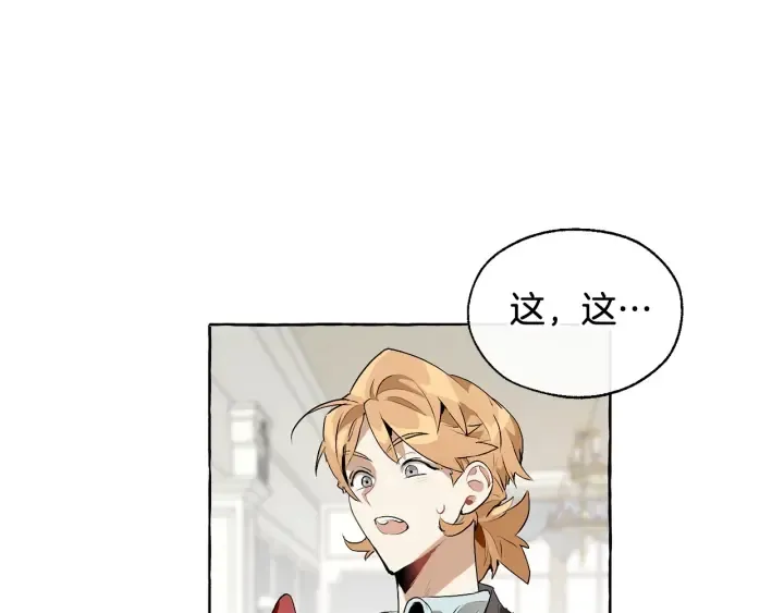 第10话 我有特殊蛊惑技巧 第46页