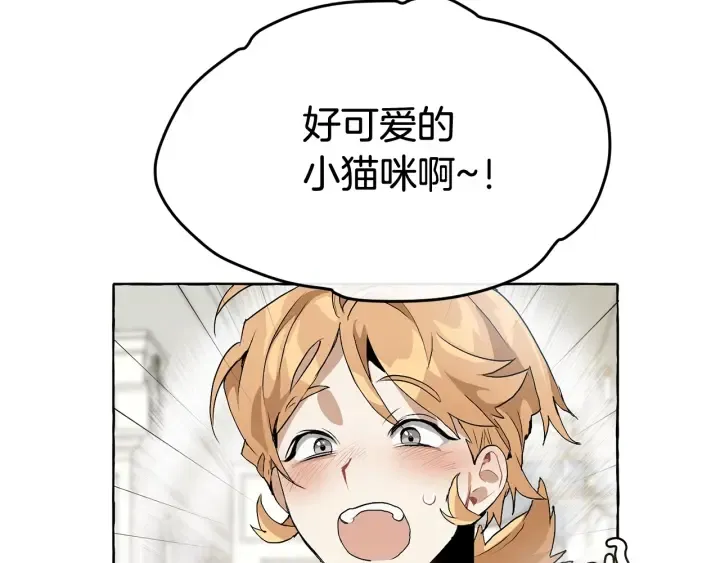 第10话 我有特殊蛊惑技巧 第48页