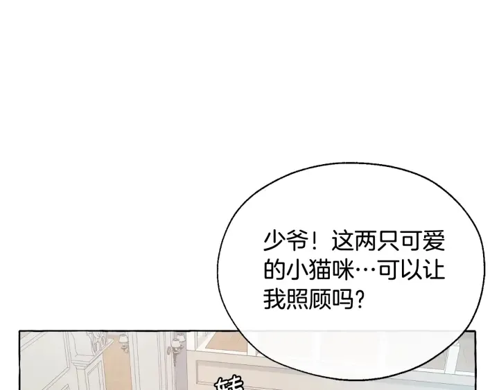 第10话 我有特殊蛊惑技巧 第50页