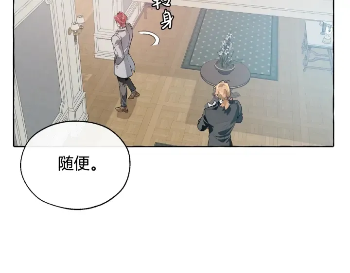 第10话 我有特殊蛊惑技巧 第51页