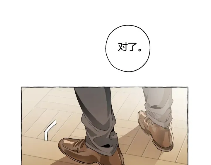 第10话 我有特殊蛊惑技巧 第52页