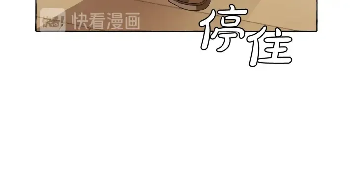第10话 我有特殊蛊惑技巧 第53页