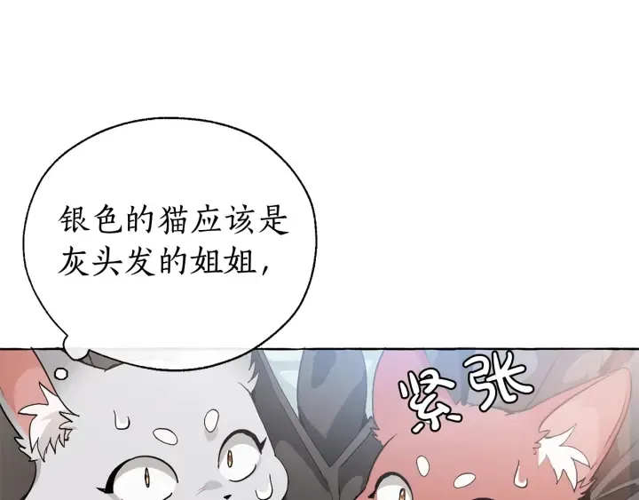第10话 我有特殊蛊惑技巧 第63页