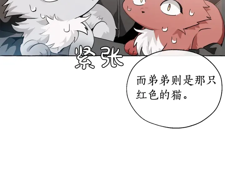 第10话 我有特殊蛊惑技巧 第64页