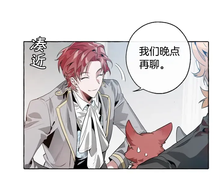 第10话 我有特殊蛊惑技巧 第65页