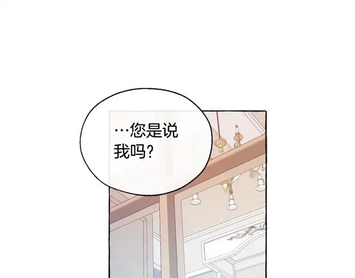 第10话 我有特殊蛊惑技巧 第66页