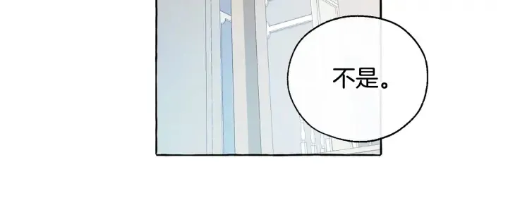 第10话 我有特殊蛊惑技巧 第67页
