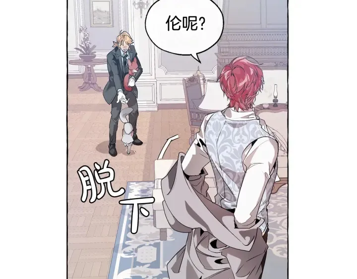 第10话 我有特殊蛊惑技巧 第69页