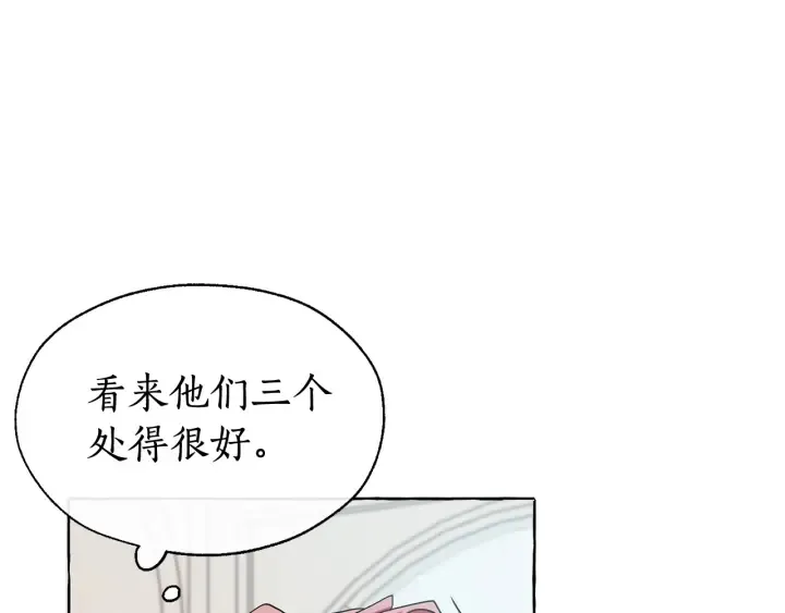 第10话 我有特殊蛊惑技巧 第74页