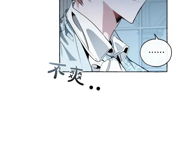 第10话 我有特殊蛊惑技巧 第78页