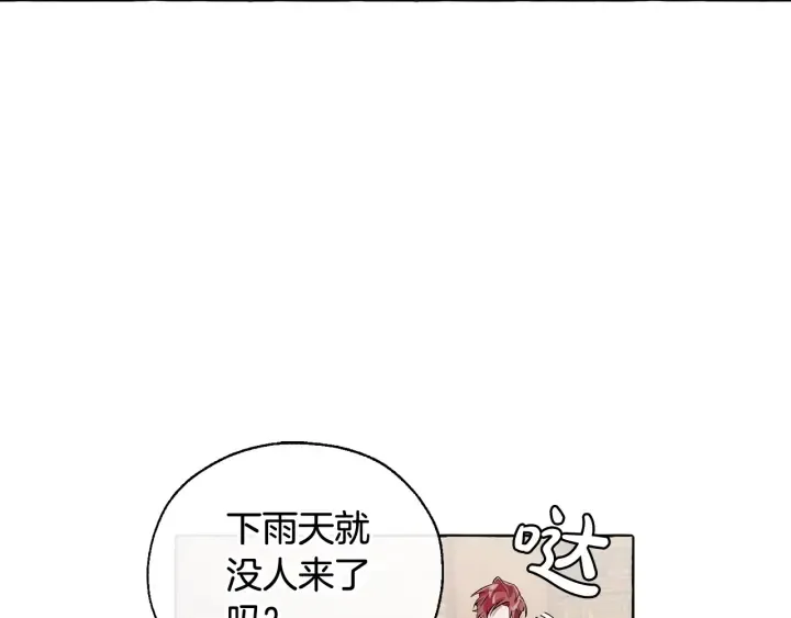 第10话 我有特殊蛊惑技巧 第82页