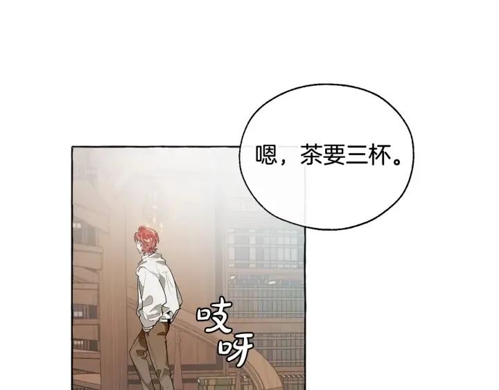 第10话 我有特殊蛊惑技巧 第86页