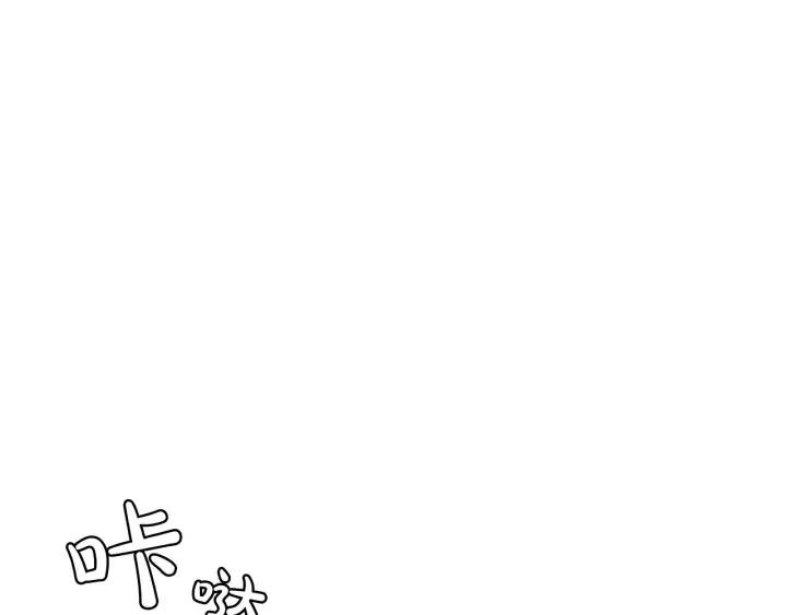 第10话 我有特殊蛊惑技巧 第94页