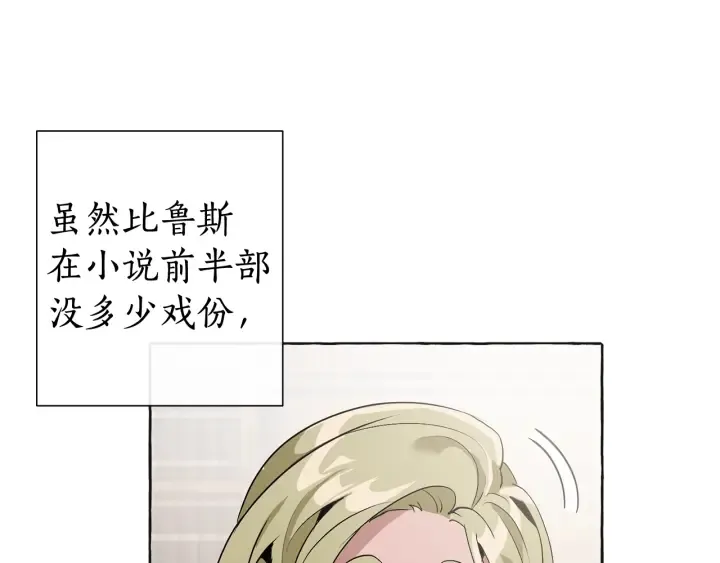 第10话 我有特殊蛊惑技巧 第99页